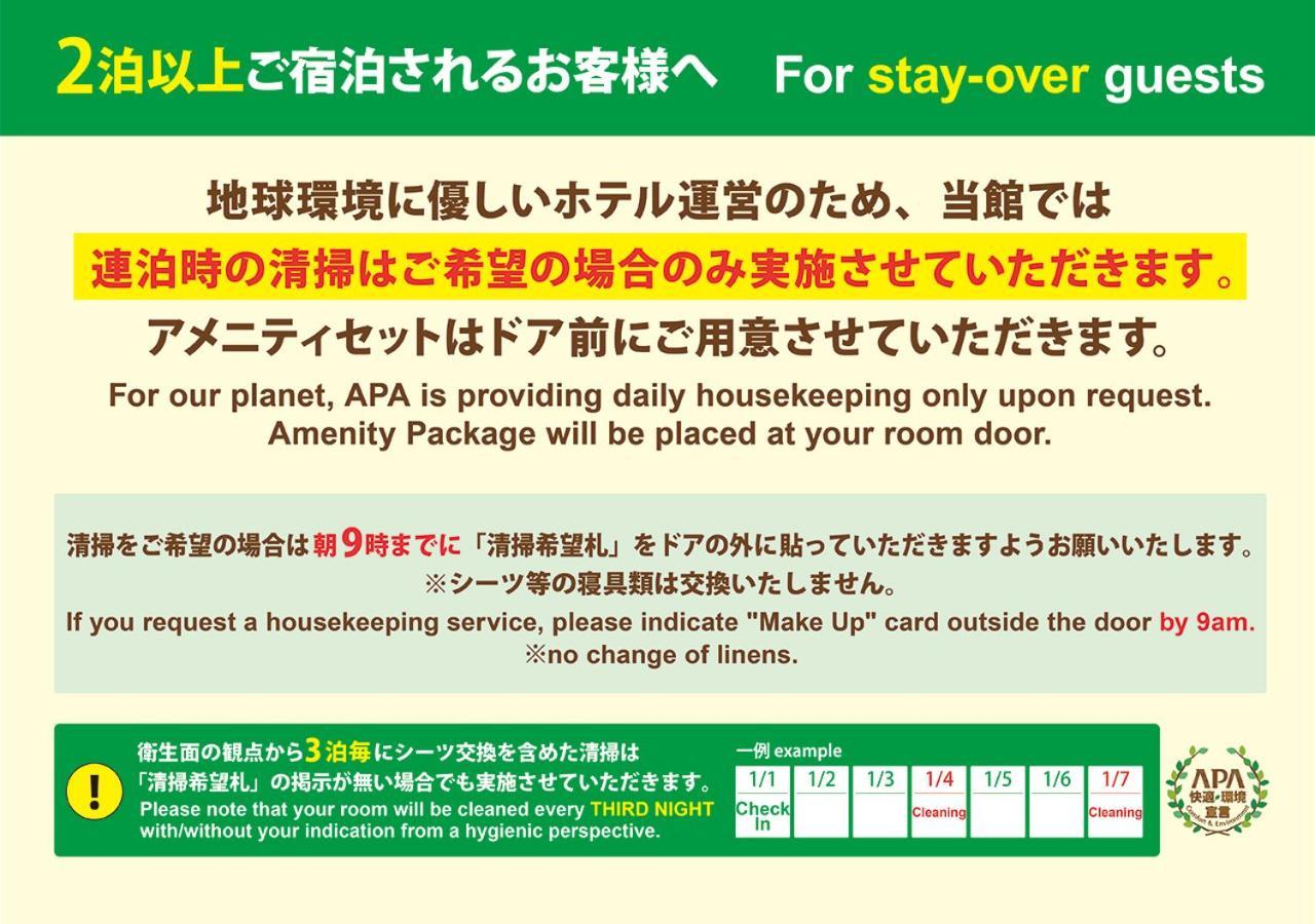 Apa Hotel Kagoshima Kokubu Kirishima Buitenkant foto